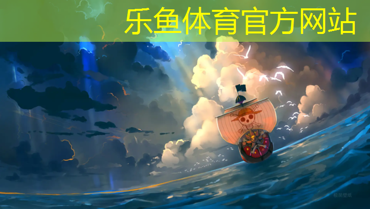 <strong>乐鱼体育官方网站,宣城水性塑胶跑道施工</strong>