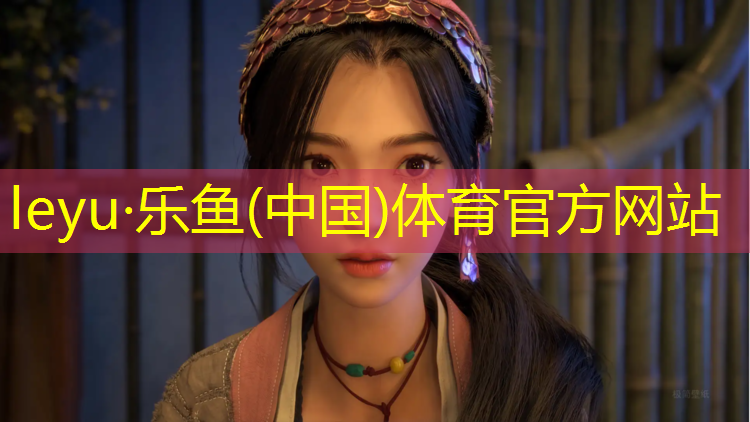<strong>乐鱼体育官方网站,宜昌塑胶跑道设计</strong>
