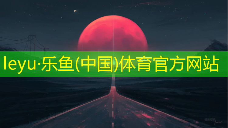 张浦塑胶跑道施工